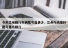 今天兰州限行车辆尾号是多少，兰州今天限行尾号是几和几